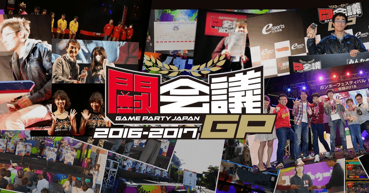 闘会議GP「大乱闘スマッシュブラザーズ for Wii U」niconico