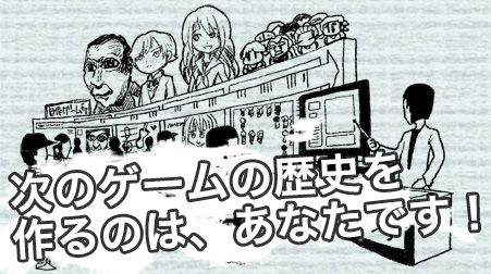 自作ゲームエリア