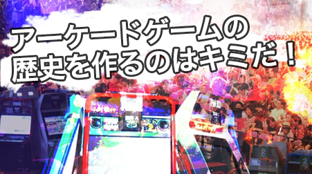 アーケードエリア
