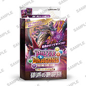 パズル＆ドラゴンズTCG スターターデッキ 第1弾 破滅の悪魔龍