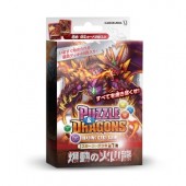 パズル＆ドラゴンズTCG スターターデッキ 第1弾 爆動の火山龍