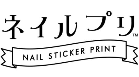 ネイルプリ