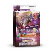 パズル＆ドラゴンズTCG スターターデッキ 第1弾 破滅の悪魔龍