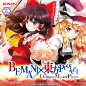 BEMANI×東方Project Ultimate MasterPieces（CD）