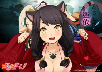 妖怪百姫たん！