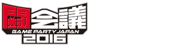 闘会議2016 2016/1/30(土)1/31(日) 幕張メッセ