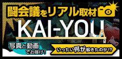 KAI-YOU