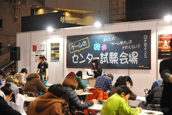 游戏考试