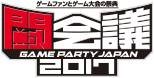 闘会議2016 2016/1/30(土)1/31(日) 幕張メッセ