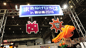 遊戲同人誌販售會・體驗型活動