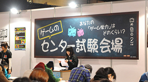 遊戲學力測驗