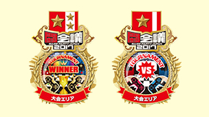 蒐集各種遊戲主題勳章