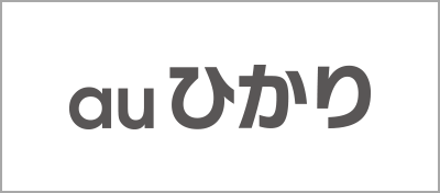 auひかり