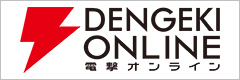 電撃オンライン